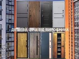 Двері вхідні дешево! Від виробника
