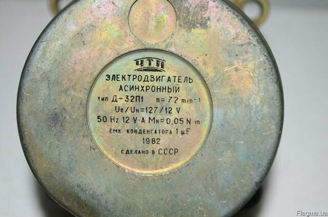 Двигатель Д-32П1