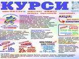 Диплом і сертифікат друга професія безкоштовно - фото 1
