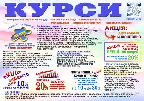 Диплом і сертифікат друга професія безкоштовно