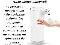 Диспенсер дозатор для мила піни сенсорний автоматичний 350 мл