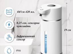 Диспенсер дозатор для мила піни сенсорний автоматичний 420 мл