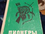 Джеймс Фенимор Купер. Пионеры. Книга - фото 1