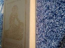 Джеймс фенимор купер "зверобой, или первая тропа войны" 1981 год
