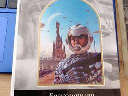 Джо Холдеман "Бесконечная война"