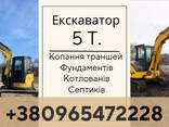 Екскаватор, послуги екскаватора , оренда екскаватора, екскаватор Рівне, екскаватор - фото 1