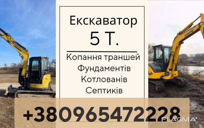 Екскаватор, послуги екскаватора , оренда екскаватора, екскаватор Рівне, екскаватор