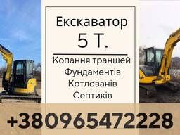 Екскаватор, послуги екскаватора , оренда екскаватора, екскаватор Рівне, екскаватор