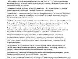 Экспертные услуги по натурализации в Польше