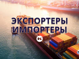 Экспортеры и импортеры Компасс Украина 2022