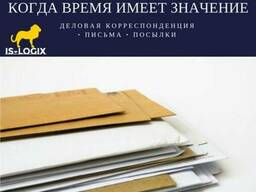 Экспресс доставка документов и грузов
