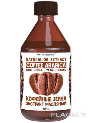 Экстракт кофе масляный, 100 мл