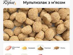 Екструдований корм - каша для собак "Мультизлак з м'ясом"