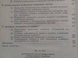 Эльбор в машиностроении В. С. Лысанова скан книга - фото 3
