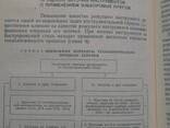 Эльбор в машиностроении В. С. Лысанова скан книга - фото 1