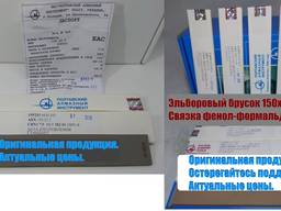 Эльборовый брусок, Алмазный брусок для заточки ножей