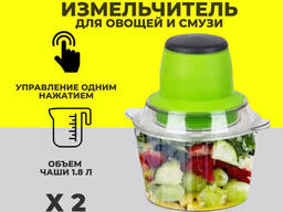 Электрический измельчитель Молния Original, блендер измельчитель, блендер для кухни