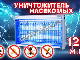 Електричний знищувач пастка комах (мухобійка) LMN108