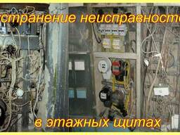 Электрик-профессионал в любой район Одессы срочный вызов