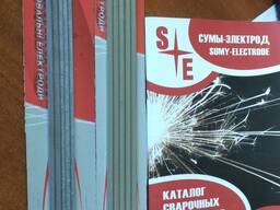 Електроди за окремо узгодженими з замовником технічними вимогами.