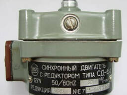 Электродвигатель СД-54 синхронный