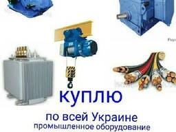 Электродвигатели електродвигун по всей украине куплю