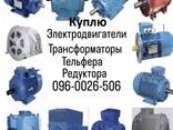 Электродвигатели Редуктора Тельфера лебёдки Трансформаторы - фото 1