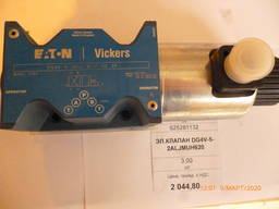 Электроклапан DG4V-5-2aljmyh 620, 3шт