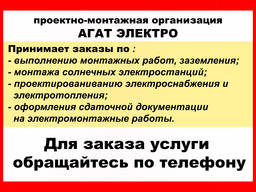 Электромонтажные работы Кременчуг