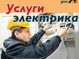 Послуги електрика в Хмельницькому - фото 2