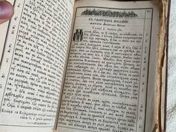 Єлизаветинська Біблія (церковнослов'янський текст, друга половина XVIII століття)