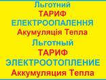 Elnur Теплонакопитель ADX Статический ADL Динамический ECOMBI PLUS Электрик Проект Монтаж - фото 3