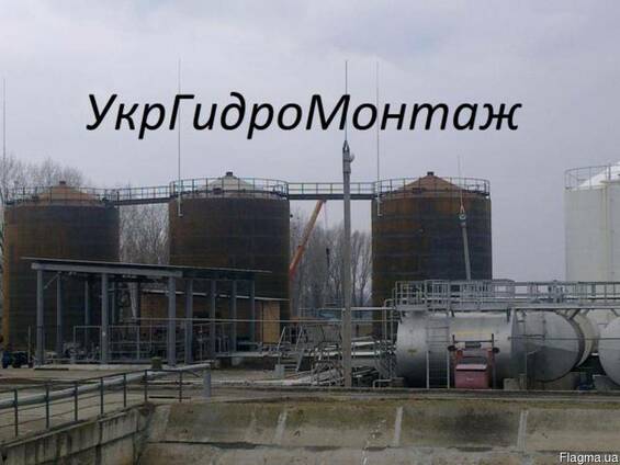 Емкости, Баки, Резервуары " под ключ", Днепропетровск