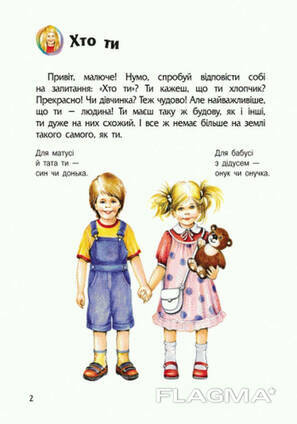 Детская энциклопедия про человека для дошкольников. Ranok Creative (614006)