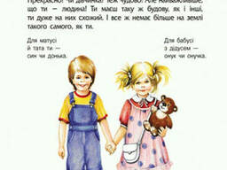 Детская энциклопедия про человека для дошкольников. Ranok Creative (614006)