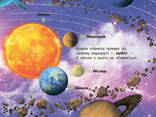 Детская энциклопедия про космос для дошкольников. Ranok Creative (614009) - фото 3