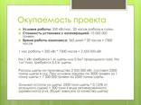 Энергетический комплекс производства электроэнергии мощностью 400 кВт - фото 4