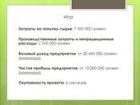 Энергетический комплекс производства электроэнергии мощностью 400 кВт - фото 6