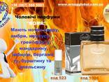 Эрсаг 1004 Мужской парфюм Bora (Порыв ветра) без спирта 100 мл - фото 3
