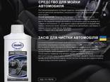Чистящее средство Эрсаг 110 эко средство для мойки автомобиля - фото 2