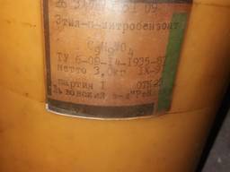 Этил п нитробензоат