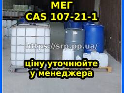 Етиленгліколь (моноетиленгліколь) МЕГ у бочках/кубах