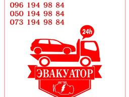 Эвакуатор 24/7 Одесса. Заказать эвакуатор быстро Одесса.