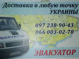 Эвакуатор Одесса