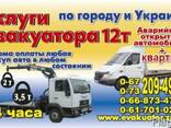 Эвакуатор Запорожье до 6,5 т - фото 2