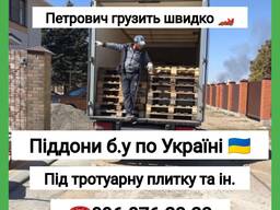 Піддони б/у деревяні сортовані палети європіддони всі сорти по Україні!