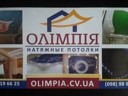 Эвроремонт