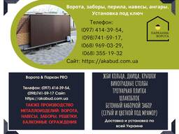 Еврозаборы, бетонные изделия и металлоконструкции от производителя