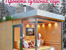 Фантастические проекты саун от Thermowood Production: от концептов будущего до реальных. ..