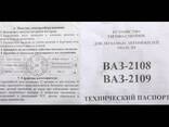 Фаркоп 2108 кована куля з кріпленням (лонжеронний тип) - фото 3